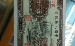 第一套人民币5000元牧羊图样票图
