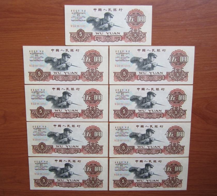 炼钢5元价格（1960年第三套人民币伍元参考）_专业渠道回收报价_高价上门回收_行业高价回收_专业回收公司推荐_附近回收渠道