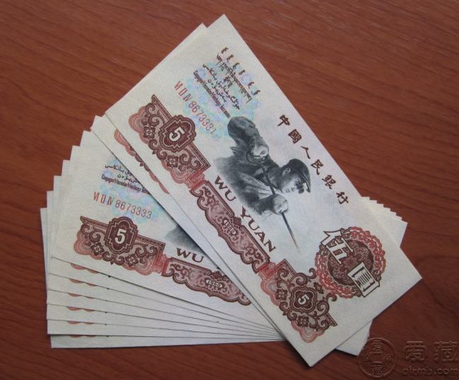 第三套人民币炼钢5元