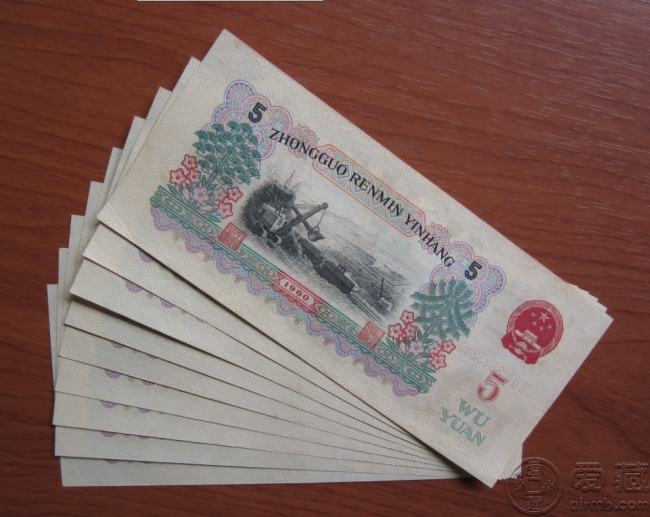 第三套人民币炼钢5元