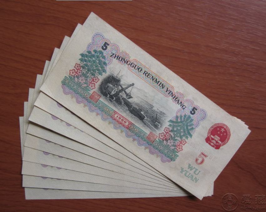 第三套人民幣煉鋼5元