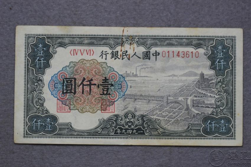 第一套人民幣1000元錢塘江