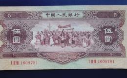 第二套人民币黄五元