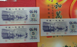 第三套人民币纺织工人5角