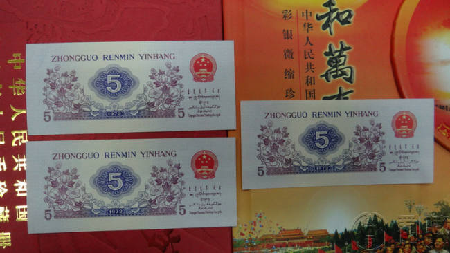 第三套人民币纺织工人5角