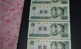 80年2元补号币