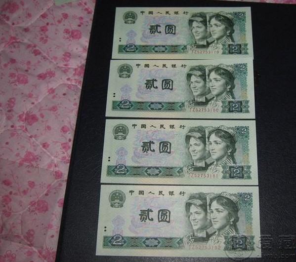80年2元补号币