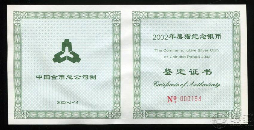 2002年熊猫一公斤银币