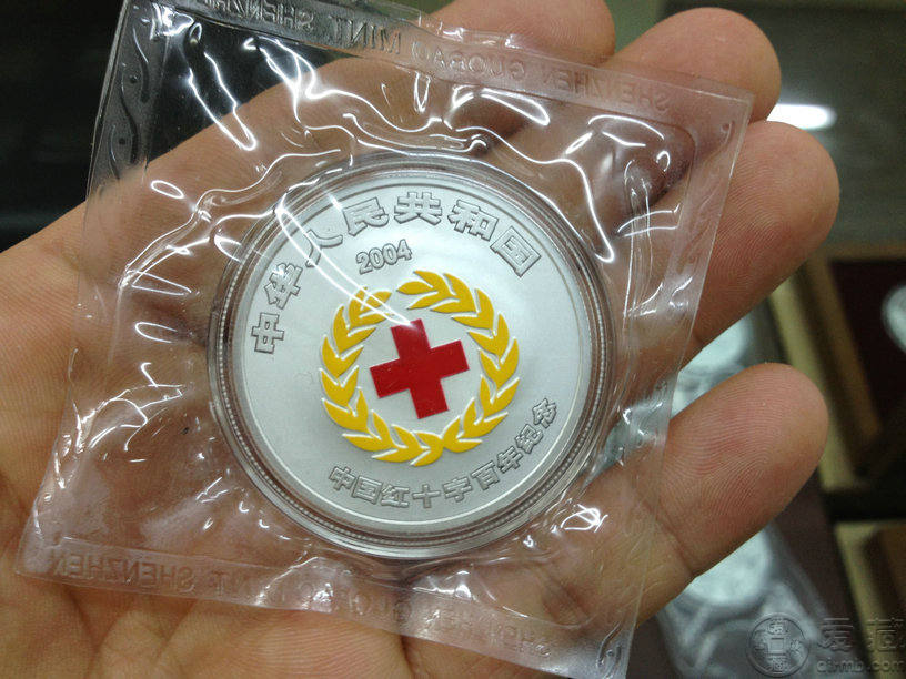 中国红十字会百年纪念银币