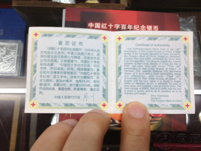 中国红十字会百年纪念银币