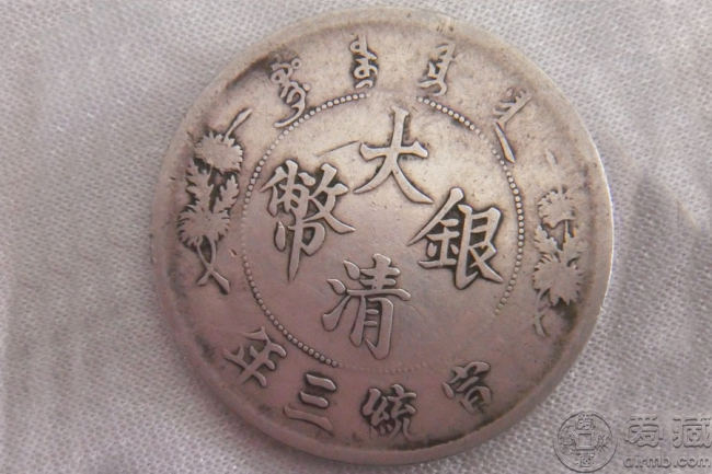 大清宣三