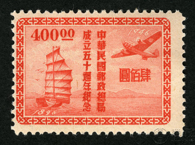 纪25_m 中华民国邮政总局成立50周年纪念邮票