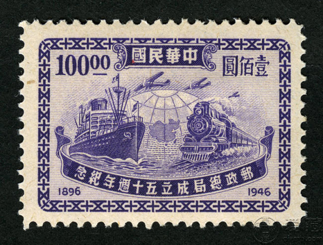 纪25_m 中华民国邮政总局成立50周年纪念邮票