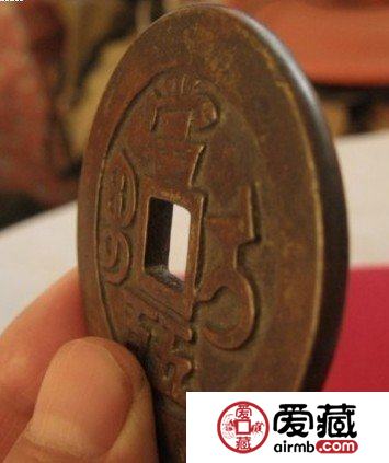 极特殊的高储值古钱——新疆红钱