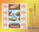 《大相国寺梵乐》个性化邮票将发行