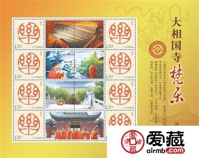 《大相國寺梵樂》郵票
