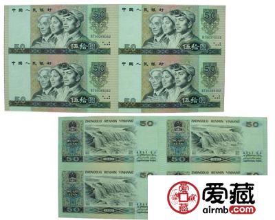 连体钞的那些事