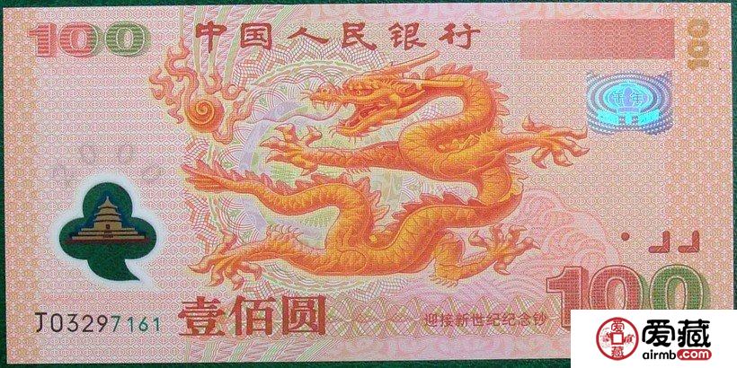 我国三大纪念钞及龙钞的潜力分析 我国三大纪念钞及龙钞的潜力分析
