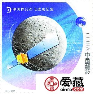 《中国探月首飞成功纪念》邮票