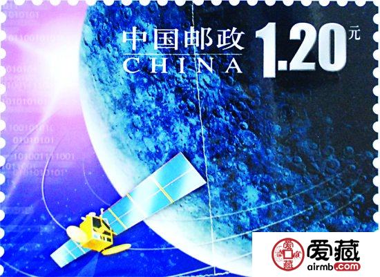 《中国探月首飞成功纪念》邮票