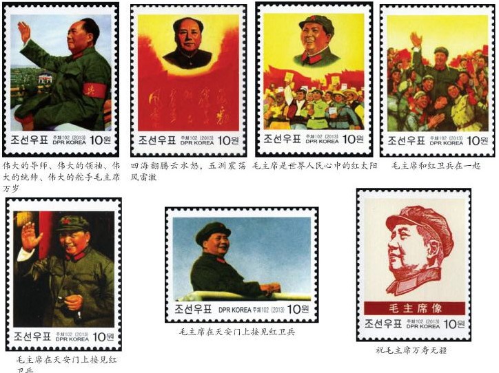 国外发行的毛泽东邮票