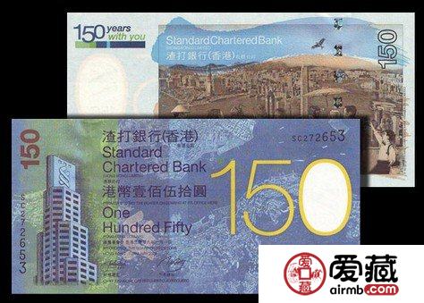 香港150元紀(jì)念鈔，投資理財(cái)?shù)淖罴堰x擇
