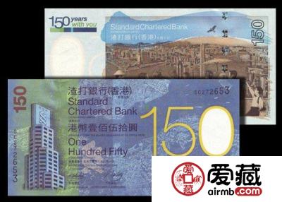 香港150元纪念钞，投资理财的最佳选择