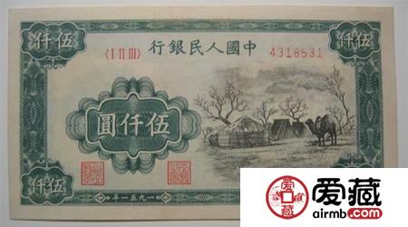 聊聊第一套人民币5000元