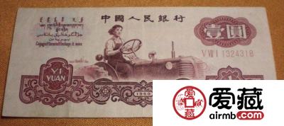 第三套人民币1元