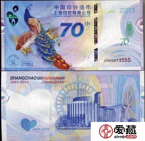 另类收藏之测试钞