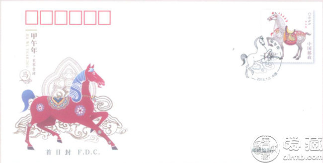 《甲午年》特种邮票今日首发