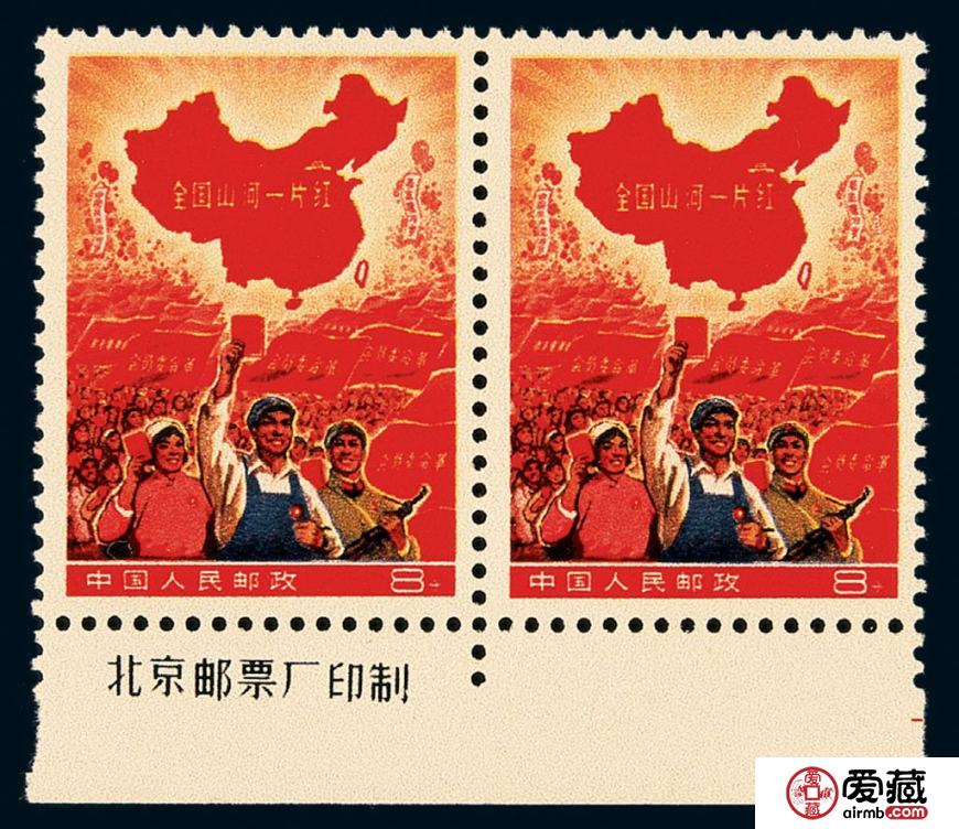 一片紅等錯(cuò)版郵票匯集投資及價(jià)值分析