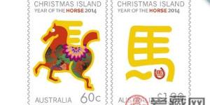 澳大利亚也推出了马年纪念邮票