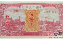 收藏伍拾圆红色火车