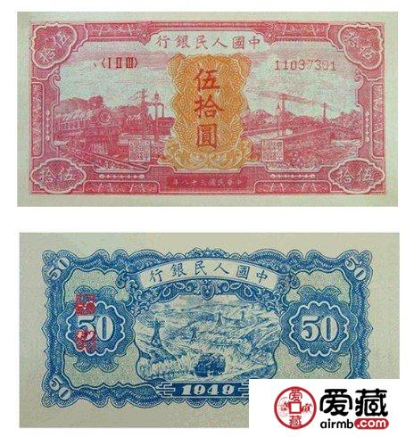 第一套人民幣五十元火車大橋