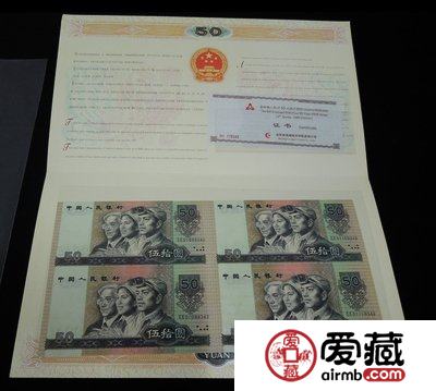 1990年版50元四連體鈔再掀風波