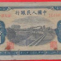 50元铁路火车，你关注了吗？