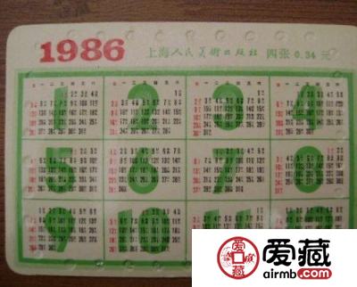 旧版日历收藏