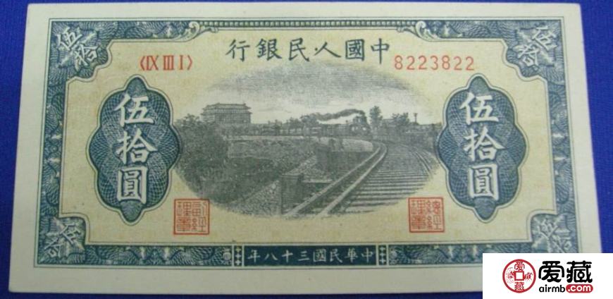 铁路火车50元