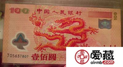 大陆纪念钞中的王者