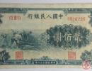 对一版币1949年200元割稻的浅析