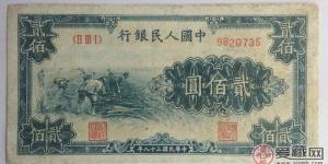 对一版币1949年200元割稻的浅析