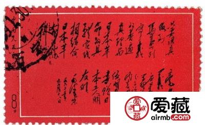 详解身份特别的黑题词邮票