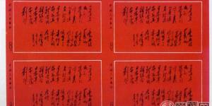 毛泽东给日本工人题词邮票领衔邮票收藏新发展