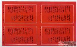 毛泽东给日本工人题词邮票领衔邮票收藏新发展