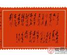详解中国人特殊年代记忆的黑题词邮票