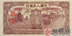 第一套貳拾圓帆船火車