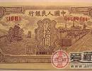 第一套人民币20元帆船与火车粉丝众多
