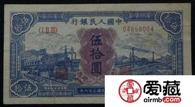 一版币蓝火车大桥五十元值得收藏