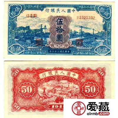 50元蓝火车大桥票样